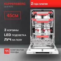 Посудомоечная машина встраиваемая Kuppersberg GLM 4575