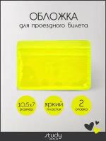 Обложка для проездного билета Infolio Study "Neon" 10,5х7 см, 2 отделения, пластик