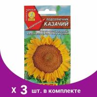 Семена Подсолнечник 'Казачий', 5 г (3 шт)