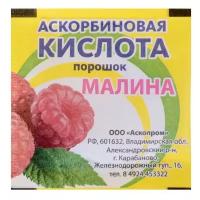 Аскорбиновая кислота пор