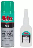 AKFIX GA060 Клей моментальный 2-х компонентный 65г+200мл Akfix 705 AKFIX