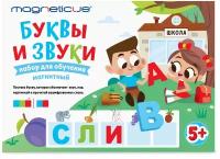 Настольная игра Буквы и звуки магнитная (OBU-008)