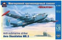 ARK Models Avro Shackleton MR.3, Английский многоцелевой противолодочный самолёт, Сборная модель, 1/72