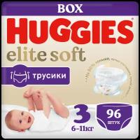 Huggies Elite Soft трусики 3 (6-11 кг) новый дизайн, 96 шт