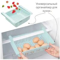 Раздвижной контейнер SimpleShop, органайзер для холодильника / Полка в холодильник / Лоток для холодильника, 1 шт зеленый