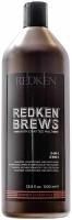 Redken Brews 3 in 1 - Средство 3 в 1 шампунь, кондиционер, гель для душа 1000 мл