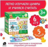 Fun Box. Что за чем? Считаем и складываем. 3+