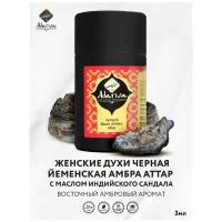 Adarisa / Аттар Черная йеменская амбра 3 мл