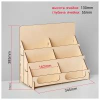 Подставка под открытки 6 ячеек 345*385*185. толщина 4мм. цвет бежевый 6436421