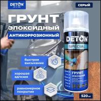 Грунт эпоксидный DETON, серый, баллон аэрозоль 520 мл