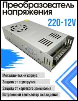 Преобразователь напряжения (инвертор) 220-12v 30А