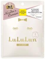 Тканевая маска для лица увлажнение и улучшение цвета LuLuLun Clear White 1 шт