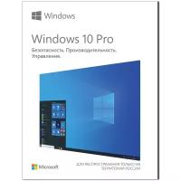 Microsoft Windows 10 Pro BOX, коробочная версия с USB Flash, русский, количество пользователей/устройств: 1 п., бессрочная