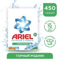 Стиральный порошок Ariel Горный родник (ручная стирка)