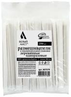 Размешиватель одноразовый деревянный в индивидуальной упаковке 180 мм, комплект 250 шт., белый аист, 607579, 97