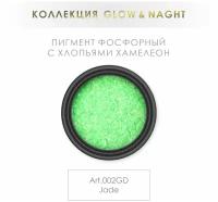 Nail Club professional Микс пигмента и хлопьев для ногтей, цвет салатовый Jade GLOW & NIGHT, 1 шт