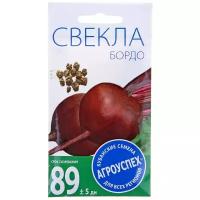 Семена Свекла "Агроуспех", "Бордо 237", среднеранний, 3 г