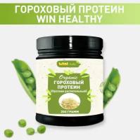 200 г Premium Гороховый Протеин Изолят 85% WIN Healthy . Протеин для суставов, связок, набора мышечной массы, похудения