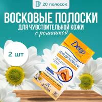 Восковые полоски Floresan для депиляции лица с ромашкой 2 уп по 20 шт