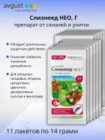 Средство против улиток и слизней Слизнеед НЕО, Г (30 г/кг метальдегида) гранулы 11 шт по 14 г