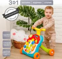 Каталка-ходунки со съемной игровой панелью и столиком Amarobaby (3в1) Study Walker, AMARO-24SW-ZE