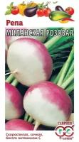 Семена Гавриш Репа Миланская розовая 0,5 г, 10 уп