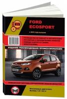 Книга Ford EcoSport с 2012 бензин, электросхемы. Руководство по ремонту и эксплуатации автомобиля. Монолит