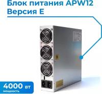 Блок питания APW12_12V-15V EMC (Версия Е) для компьютера Bitmain