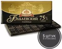 Шоколад "Бабаевский" Элитный 75% какао 90г/5шт