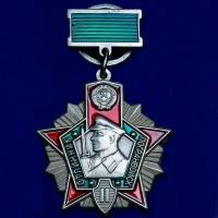 Знак "Отличник Погранвойск" 2 степени