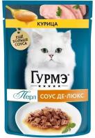 Корм консервированный для взрослых кошек GOURMET Перл Соус Де-люкс с курицей в роскошном соусе