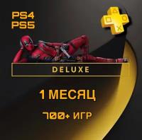 Подписка PlayStation Plus Deluxe 1 месяц, Турция