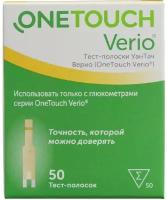 Тест-полоски УанТач Верио (OneTouch Verio) №100, 3 уп