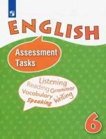 Афанасьева, михеева, ваулина: английский язык. 6 класс. контрольные и проверочные задания