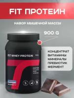 Академия-т Сывороточный протеин Fit Шоколад 900 гр