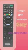 Пульт для телевизора Sony KDL40RE353BR