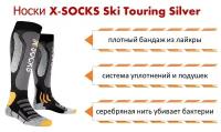 Носки X-SOCKS Ski Touring Silver B014, р.35-38