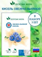 Кисель овсяно-льненой без сахара в пакетиках. Быстрорастворимый. 6 шт. по 20 грамм