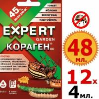 48мл Кораген 4мл х 12шт Expert Garden, експерт гарден, Колорадский жук