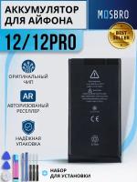 Аккумулятор для Apple iPhone 12 / 12 Pro, емкость 2815 mAh (OEM), набор инструментов для самостоятельной замены АКБ