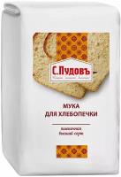Мука пшеничная хлебопекарная высший сорт для хлебопечки С.Пудовъ, 1 кг