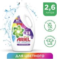 Гель для стирки Ariel Color, 2.6 л, бутылка