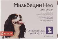 Neoterica Мильбецин Нео таблетки для щенков и собак массой 0,5 - 10 кг, 2 таб