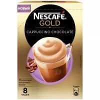 Растворимый кофе NESCAFE GOLD Cappuccino Chocolate шоколадный с молочной пенкой, в пакетиках