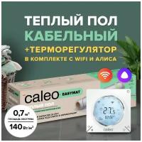 Теплый пол электрический кабельный Caleo Easymat 140 Вт/м2, 0,7 м2 в комплекте с терморегулятором С935 Wi-Fi