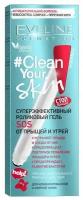 EVELINE Гель-спот SOS от прыщей и угрей Clean Your Skin 15 мл