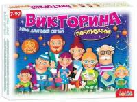 Викторина "почемучки"