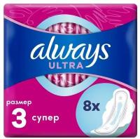 Прокладки Ultra Sensitive Super Plus Single, 8 шт