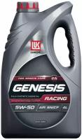 Масло LUKOIL GENESIS RACING 5W-50 4L (синт) LUKOIL 3173718