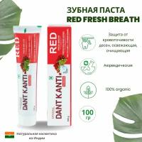 Зубная паста Патанджали Дант Канти Ред (Patanjali Dant Kanti Red) комплексный уход за дёснами и зубами, 100 г